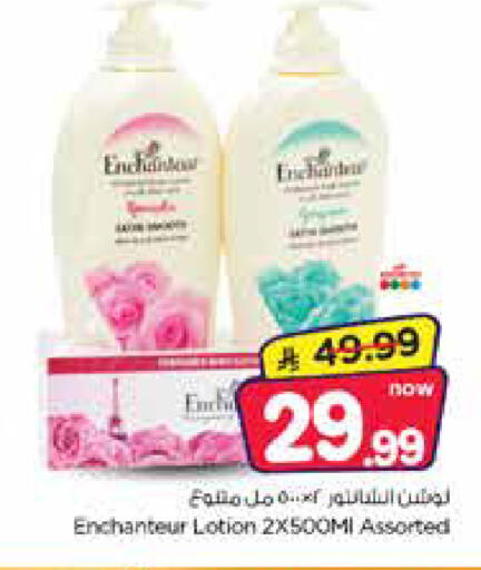available at Nesto in KSA, Saudi Arabia, Saudi - Jubail