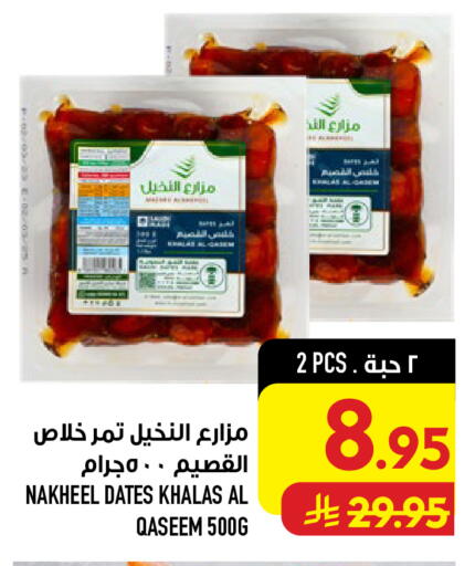 available at أبراج هايبر ماركت in مملكة العربية السعودية, السعودية, سعودية - مكة المكرمة
