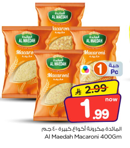 متوفر لدى نستو في مملكة العربية السعودية, السعودية, سعودية - المجمعة