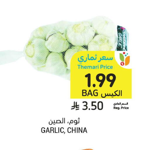 Garlic from China available at أسواق التميمي in مملكة العربية السعودية, السعودية, سعودية - عنيزة