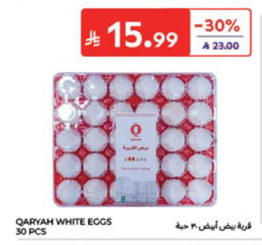available at Carrefour in KSA, Saudi Arabia, Saudi - Jeddah