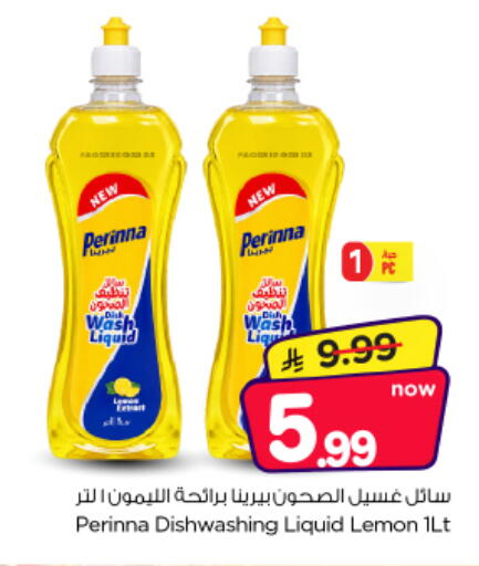 Lemon متوفر لدى نستو في مملكة العربية السعودية, السعودية, سعودية - الخرج