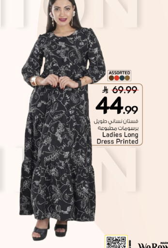 متوفر لدى مارك & سيف في مملكة العربية السعودية, السعودية, سعودية - الخبر‎