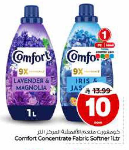 available at Hyper Al Wafa in KSA, Saudi Arabia, Saudi - Riyadh
