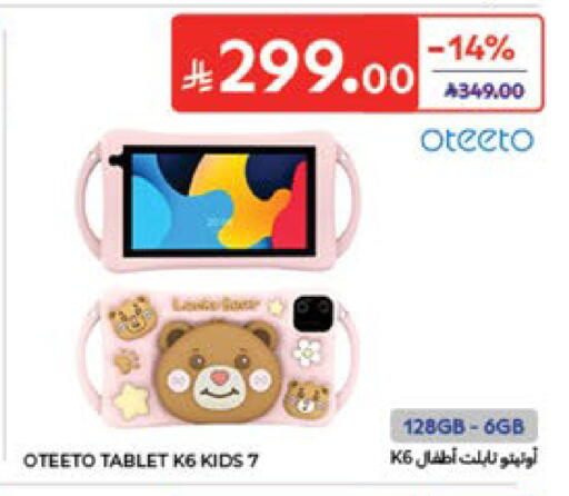 available at كارفور in مملكة العربية السعودية, السعودية, سعودية - المدينة المنورة
