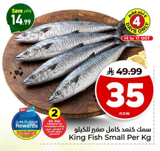 available at هايبر الوفاء in مملكة العربية السعودية, السعودية, سعودية - مكة المكرمة