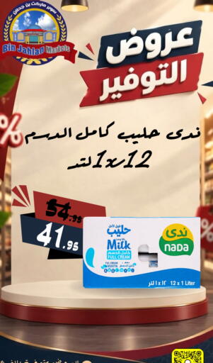 available at بن جحلان - أمام مصلى العيد in مملكة العربية السعودية, السعودية, سعودية - تبوك