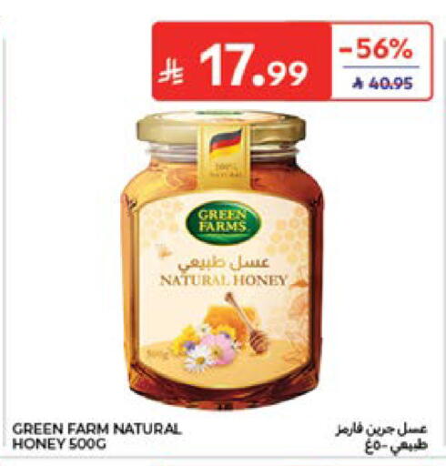 available at Carrefour in KSA, Saudi Arabia, Saudi - Jeddah