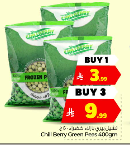 Peas متوفر لدى هايبر الوفاء في مملكة العربية السعودية, السعودية, سعودية - المنطقة الشرقية
