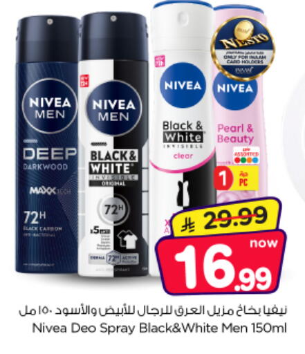 available at Nesto in KSA, Saudi Arabia, Saudi - Riyadh