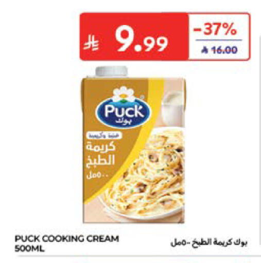 available at Carrefour in KSA, Saudi Arabia, Saudi - Medina