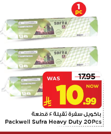 available at Mark & Save in KSA, Saudi Arabia, Saudi - Riyadh