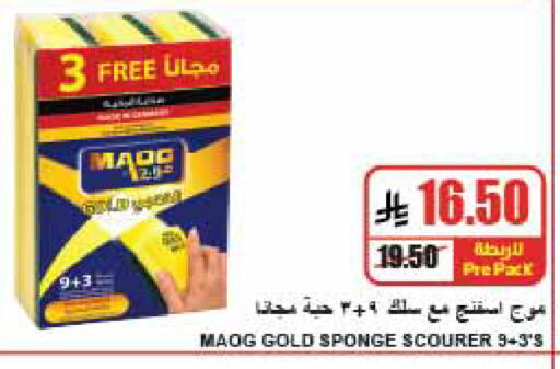 متوفر لدى A ماركت في مملكة العربية السعودية, السعودية, سعودية - الرياض