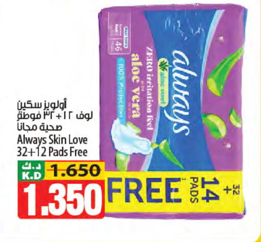 Mango available at Mango Hypermarket  in Kuwait - Kuwait City