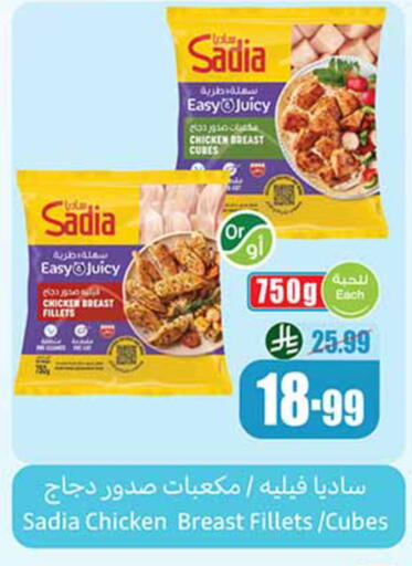 available at أسواق عبد الله العثيم in مملكة العربية السعودية, السعودية, سعودية - مكة المكرمة