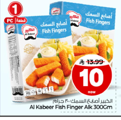 متوفر لدى هايبر الوفاء في مملكة العربية السعودية, السعودية, سعودية - الأحساء‎