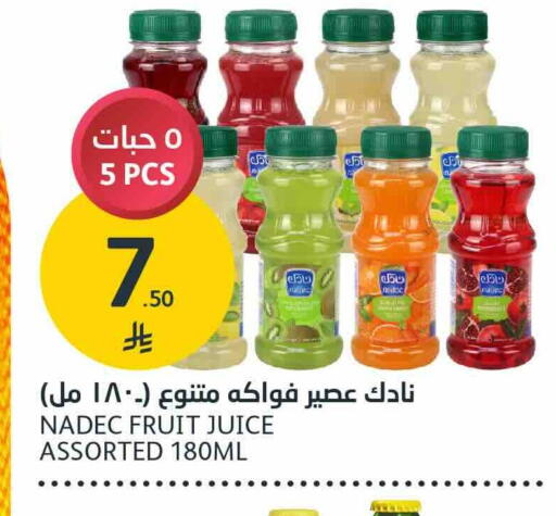 متوفر لدى أسواق الجزيرة في مملكة العربية السعودية, السعودية, سعودية - الرياض