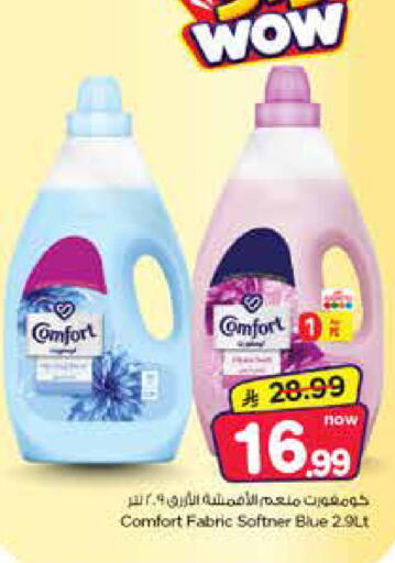 available at Nesto in KSA, Saudi Arabia, Saudi - Dammam