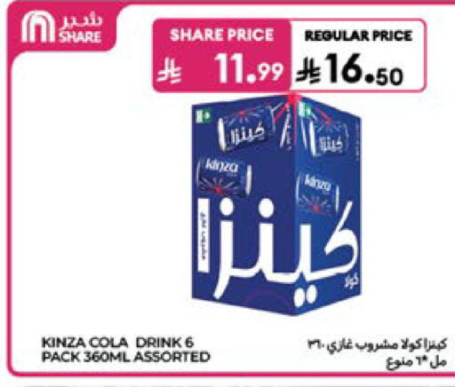 available at كارفور in مملكة العربية السعودية, السعودية, سعودية - المدينة المنورة