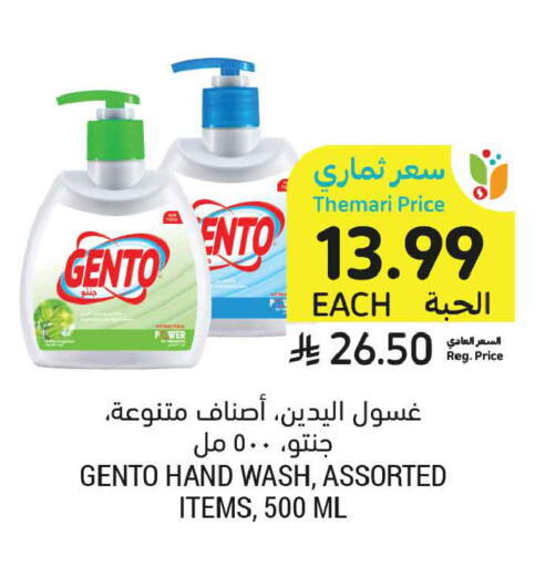 available at أسواق التميمي in مملكة العربية السعودية, السعودية, سعودية - عنيزة