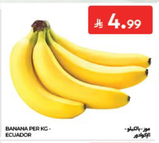 Banana from Ecuador available at كارفور in مملكة العربية السعودية, السعودية, سعودية - جدة
