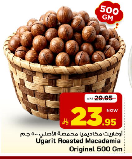 متوفر لدى مارك & سيف في مملكة العربية السعودية, السعودية, سعودية - الأحساء‎