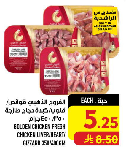 available at أبراج هايبر ماركت in مملكة العربية السعودية, السعودية, سعودية - مكة المكرمة