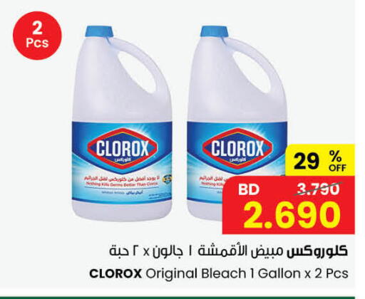 متوفر لدى مركز سلطان في البحرين