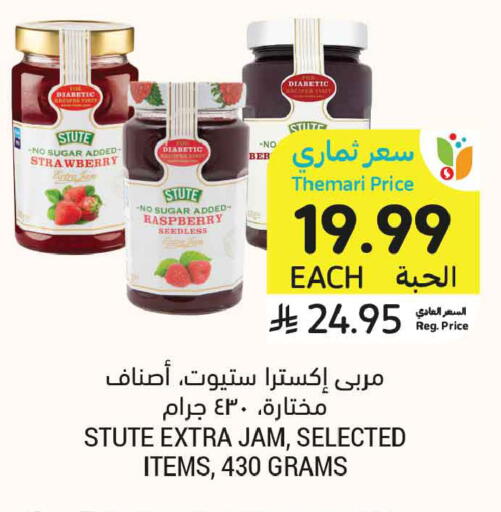 Strawberry Raspberry available at أسواق التميمي in مملكة العربية السعودية, السعودية, سعودية - عنيزة