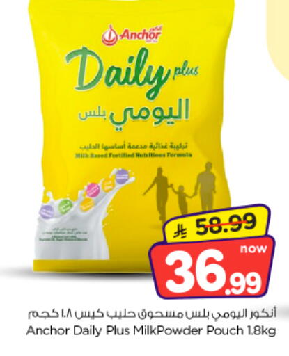 available at Nesto in KSA, Saudi Arabia, Saudi - Al-Kharj