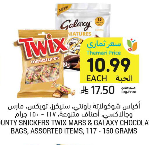 available at أسواق التميمي in مملكة العربية السعودية, السعودية, سعودية - عنيزة