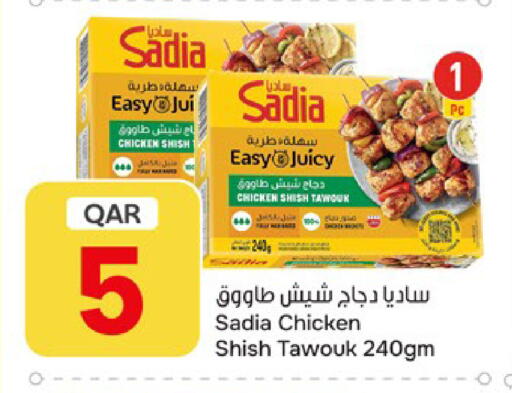 available at باريس هايبرماركت in قطر - الخور