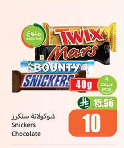available at أسواق عبد الله العثيم in مملكة العربية السعودية, السعودية, سعودية - مكة المكرمة