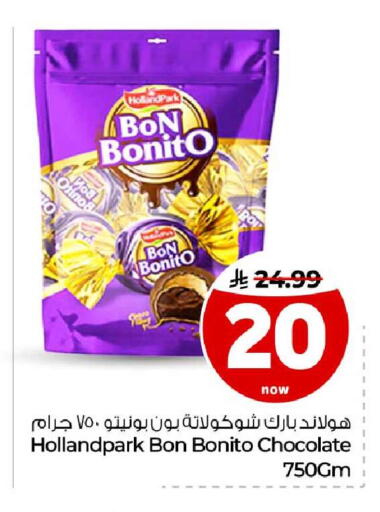 available at هايبر الوفاء in مملكة العربية السعودية, السعودية, سعودية - مكة المكرمة