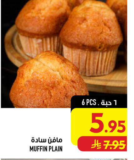 available at أبراج هايبر ماركت in مملكة العربية السعودية, السعودية, سعودية - مكة المكرمة