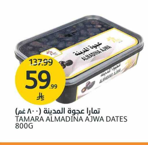 متوفر لدى أسواق الجزيرة في مملكة العربية السعودية, السعودية, سعودية - الرياض