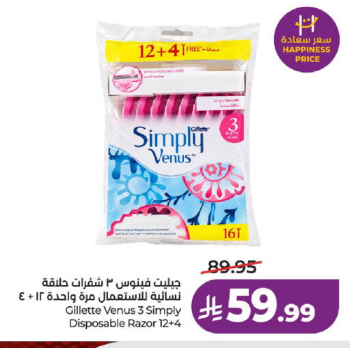 available at لولو هايبرماركت in مملكة العربية السعودية, السعودية, سعودية - حفر الباطن