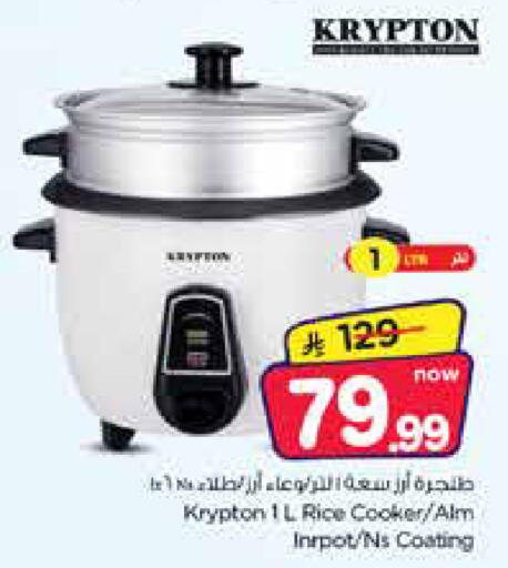 available at Nesto in KSA, Saudi Arabia, Saudi - Dammam
