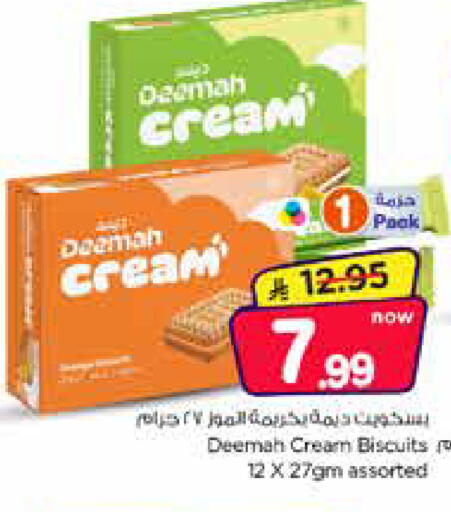 available at Nesto in KSA, Saudi Arabia, Saudi - Al Khobar