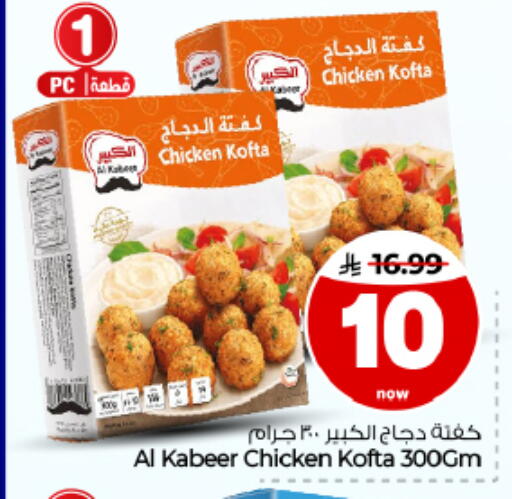 available at Hyper Al Wafa in KSA, Saudi Arabia, Saudi - Al Hasa