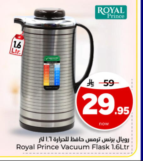 available at Hyper Al Wafa in KSA, Saudi Arabia, Saudi - Dammam