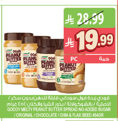 available at المزرعة in مملكة العربية السعودية, السعودية, سعودية - جازان