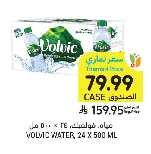 available at أسواق التميمي in مملكة العربية السعودية, السعودية, سعودية - عنيزة
