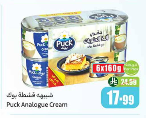 available at أسواق عبد الله العثيم in مملكة العربية السعودية, السعودية, سعودية - مكة المكرمة