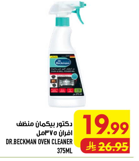 available at أبراج هايبر ماركت in مملكة العربية السعودية, السعودية, سعودية - مكة المكرمة