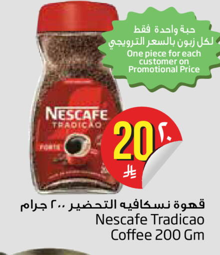 available at ليان هايبر in مملكة العربية السعودية, السعودية, سعودية - الخبر‎