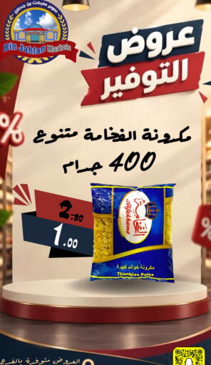 available at بن جحلان - أمام مصلى العيد in مملكة العربية السعودية, السعودية, سعودية - تبوك