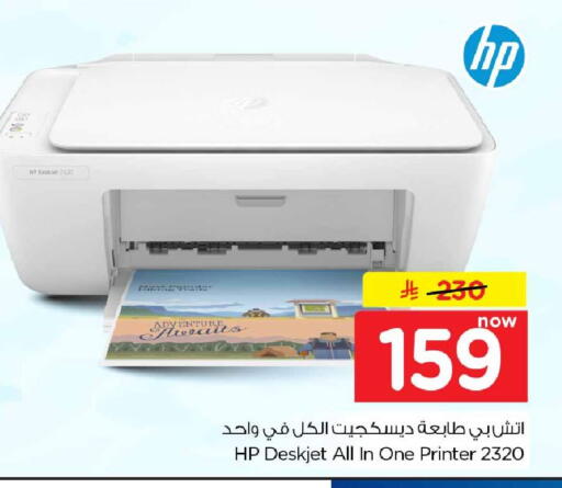 available at Hyper Al Wafa in KSA, Saudi Arabia, Saudi - Mecca