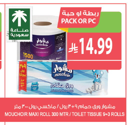 available at المزرعة in مملكة العربية السعودية, السعودية, سعودية - القطيف‎