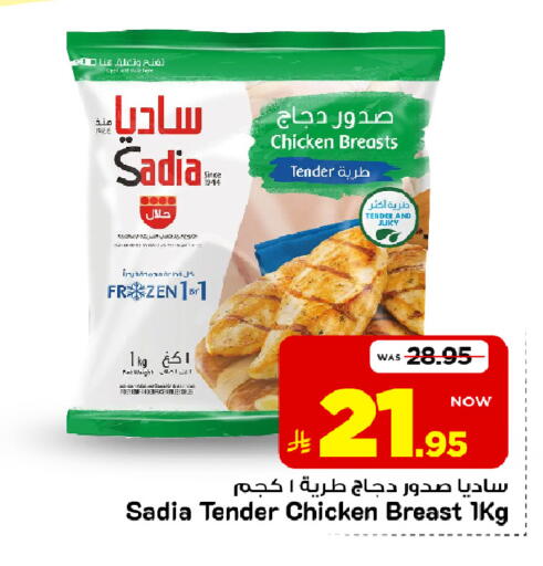Date متوفر لدى مارك & سيف في مملكة العربية السعودية, السعودية, سعودية - الخبر‎